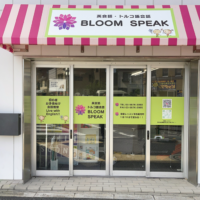 サイン施工後