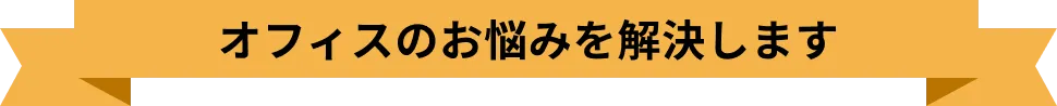 リボン