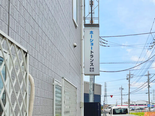 看板施工後