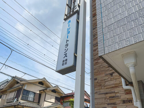 看板施工後