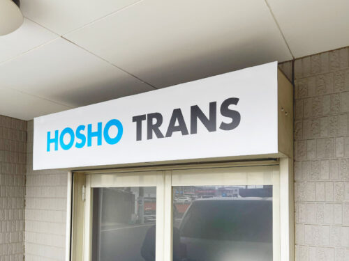 施工後