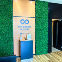 施工後