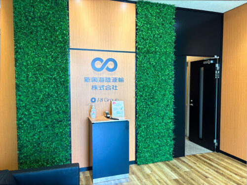 施工後